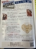 冊子 内容です！「冊子に特集して頂きました✨地鎮祭の事も、まいぷれ東広島竹原の事も！レンタルほり 」
