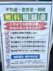「河内山本駅近くで住まい・不動産の無料相談会開催！ハンドメイド市も同時開催」