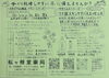 「10月21日(月)、22日(火)は月に一度の大売り出しです！！」