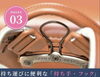 持ち手・フック「カザマランドセルのこだわり」