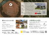 「【ISSH申請中】4月に住宅見学会を開催」