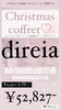 「『direia』　★CHRISTMAS★コフレ★　ご予約開始致しました♥」