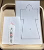 大祓神符と人形になります「⛩️年越の大祓⛩️」