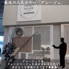 「最近トレンドの「ジャパンディ」と人気カラー「グレージュ」✨️【完全オーダーメイドの家づくり　注文住宅、リフォームなら『清水住建』】」