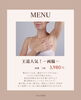 コスパ良し、効果よし。「脇＆腕の光脱毛Before→After！自己処理ラクにしたい方へ」