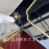 「こ！こわれたー⁈斐川町　仏壇」