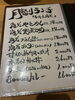 「居酒屋 草の絶品月替りランチ。 4月は海老。」