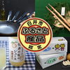 白井市ふるさと産品取扱店