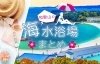 最新版22年 夏 和歌山のおすすめ海水浴場をご紹介 和歌山の季節を楽しむ特集 まいぷれ 和歌山市