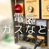 こちらをタップ