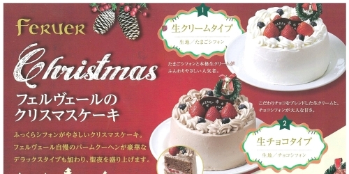クリスマスケーキ特集 19年 クリスマス特集 まいぷれ 高岡市