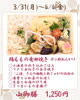 山御膳「【今週のお弁当のご紹介🌸】」