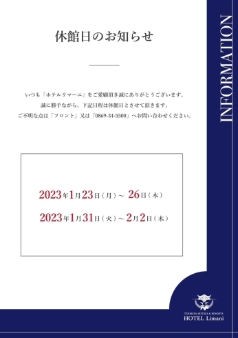 「明けましておめでとうございます。」