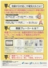 電気火災対策を！感震ブレーカーが効果的です！「ボイス・キュー「第567回 おつまみちょ～だい２」富士山南東消防本部の久保田さんと青木さん出演！」