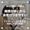 「ドライヘッドスパ講座を開催！自分や周りの人のケアやサロンのメニューに♪（=^ェ^=) 整体・オイル・リーディング・占い・顔そり・氣功」