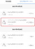 半額分、戻ってきます「PayPayのクーポン獲得で、最大半額の還元中！ソフトバンクでスマホケース買いました！」