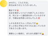 お客様から嬉しいご報告💛「たるみ解消でスッキリ小顔❣️お身体にも嬉しい変化！【札幌北区篠路プライベートサロン　Te-tora】 美軸・数霊術カウンセリングも好評！脳波と骨格を整え睡眠の質を上げるOTEIRE」