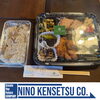 10月のニノケン弁当♪「10月お弁当Day【村上市の土木・排水給水・外構工事はニノケンへ】」