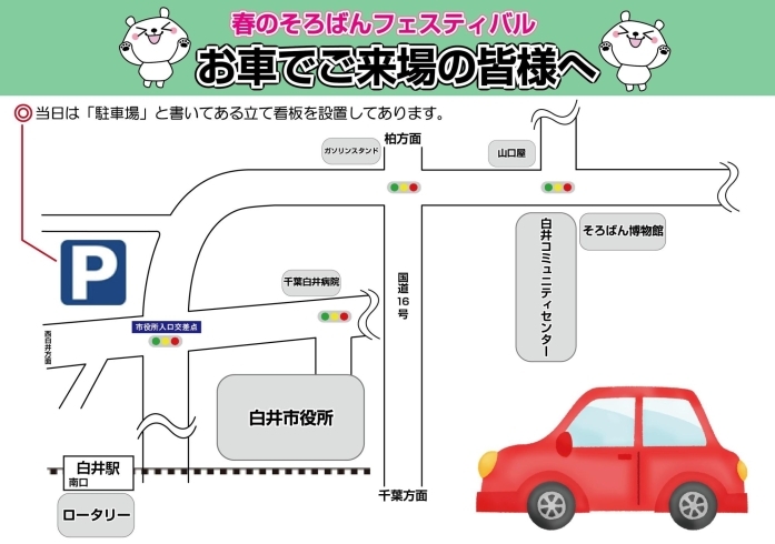 「春のそろばんフェスティバル2023　開催します！」