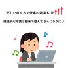 「デスクワークの落とし穴😱⁉️【大分市東大道 / 整体 / 腰痛 / 肩こり / 骨盤調整 / 頭痛 / めまい / 不眠症 / 自律神経 / 姿勢調整 / 筋膜 / パーソナル】」