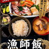 漁師飯
