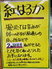 「紅はるか（米袋入り）入荷しました【鉾田市直売所】」