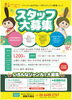 募集「9/11(木)「学生が創る音楽葬」＆無料試食会・個別相談会開催！」