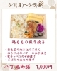 今週の八丁堀御膳「【今週のお弁当のご紹介🍃】」