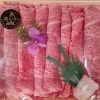 葉山牛肩ロースすき焼き用