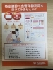 「健康診断と動脈硬化検査で生活習慣病を防ぎましょう！【新居浜市のかかりつけ医ならひだ内科クリニック】」