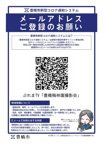 「本日はプリンセスmiyuが「梅林園レポート」」