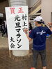 「元旦マラソンのゼッケンスポンサーを務めさせていただきました😊✨【電気で困ったら、コウデンへ！】」