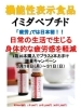 イミダペプチド増量キャンペーン中！2本おまけ付き。「「イミダペプチドの価格変更」と「イミダペプチド増量キャンペーン」のお知らせ」