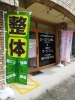 お気軽にお問い合わせください。「今日は11/26(いい風呂の日)です!」