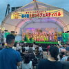 【1日目】第25回新小岩えきひろフェスティバル！まちづくりルネッサンス☆ハワイアンステージで夏を満喫しよう！