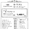 生パスタセット