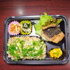炊き込み御飯魚入り弁当「5月26日のお弁当」