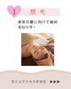 脱毛「美容の秋【磯子区・杉田/小顔・シミ・ニキビ改善/シミ取り/肌再生ハーブピーリング/艶肌/小顔/幹細胞/水素/デトックス/艶髪・育毛/肌質改善】」