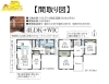 「【新築分譲住宅】蓮田市見沼町全2棟　残り1棟！JR宇都宮線「蓮田」駅徒歩9分　陽当り良好」