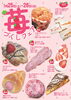 「ショコラエクレール」