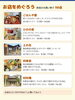「10/12（月・祝）、南条のまちが1日かぎりのテーマパークになります。【道の駅 南えちぜん山海里】」