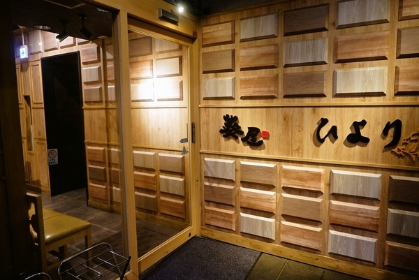 17回 葵屋ひより 個室居酒屋 浦和 浦和ランチ情報 まいぷれ 浦和 17回 葵屋ひより 個室居酒屋 浦和 浦和ランチ情報 まいぷれ 浦和