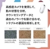 「肌ログ」