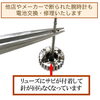 「ネットや他店で購入された、腕時計の電池交換・バンドの調整・オーバーホールなど困った時はいつでもミヤモトにお申し付けください✨」