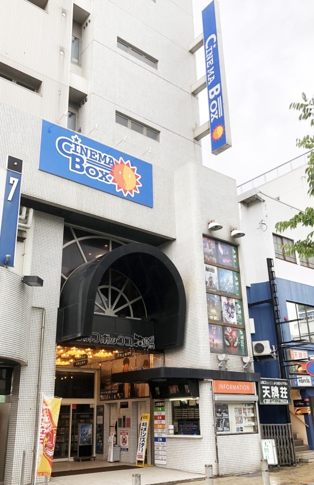 佐世保市の映画館 雨の日どこ行く 佐世保市の雨の日スポットまとめ まいぷれ 佐世保 佐世保市の映画館 雨の日どこ行く 佐世保市の雨の日スポットまとめ まいぷれ 佐世保