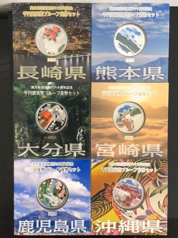 地方自治法施行60周年記念貨幣「札幌市で地方自治法施行60周年記念貨幣などのカラーコインや古銭の査定から買取まで札幌市中央区にある「買取専門店 くらや 札幌南店」にお任せください！」