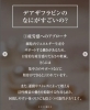 「【アンチエイジングで注目の「デアザフラビン」とは？✨】」