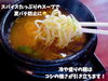 「夏はスパイシーなカレーつけ麺！期間限定の冷やしもおすすめ。魚沼市のらーめん あずま家でランチ。」