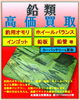 「釣具　高価買取いたします」