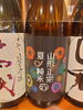 ラベルが花火。「小樽産雲丹入荷致しました!」